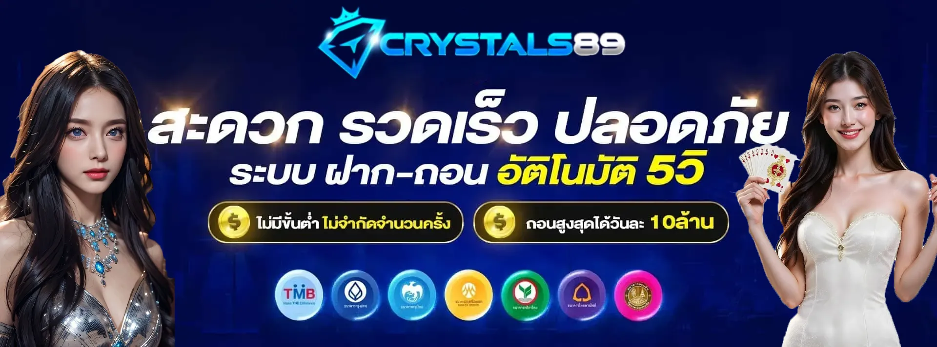crystals89
